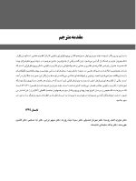 karanza black_Page_3 پریودنتولوژی بالینی کارانزا ۲۰۱۹ جلد 2 همراه با CD (سیاه و سفید) - Image 4