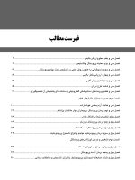 karanza black_Page_4 پریودنتولوژی بالینی کارانزا ۲۰۱۹ جلد 2 همراه با CD (سیاه و سفید) - Image 5