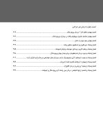 karanza black_Page_5 پریودنتولوژی بالینی کارانزا ۲۰۱۹ جلد 2 همراه با CD (سیاه و سفید) - Image 6
