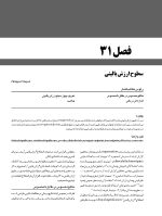 karanza black_Page_6 پریودنتولوژی بالینی کارانزا ۲۰۱۹ جلد 2 همراه با CD (سیاه و سفید) - Image 7