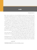 pinckham j 2 99-08-29_Page_03 دندانپزشکی کودکان نوزادی تا نوجوانی نواک ۲۰۱۹   ویرایش ششم جلد 2 - Image 2