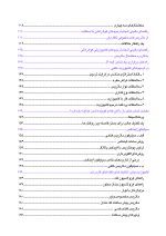 علم هنر خلاقیت_Page_04 علم ، هنر ، خلاقیت (ویرایش جدید) "PDF" - Image 4