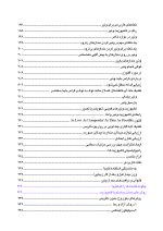 علم هنر خلاقیت_Page_05 علم ، هنر ، خلاقیت (ویرایش جدید) "PDF" - Image 5