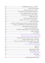 علم هنر خلاقیت_Page_06 علم ، هنر ، خلاقیت (ویرایش جدید) "PDF" - Image 6