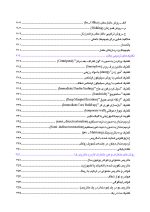 علم هنر خلاقیت_Page_07 علم ، هنر ، خلاقیت (ویرایش جدید) "PDF" - Image 7