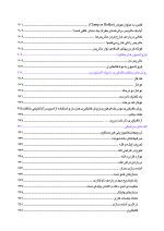علم هنر خلاقیت_Page_09 علم ، هنر ، خلاقیت (ویرایش جدید) "PDF" - Image 9