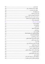علم هنر خلاقیت_Page_10 علم ، هنر ، خلاقیت (ویرایش جدید) "PDF" - Image 10