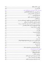 علم هنر خلاقیت_Page_11 علم ، هنر ، خلاقیت (ویرایش جدید) "PDF" - Image 11