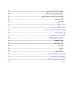 علم هنر خلاقیت_Page_12 علم ، هنر ، خلاقیت (ویرایش جدید) "PDF" - Image 12