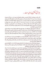علم هنر خلاقیت_Page_13 علم ، هنر ، خلاقیت (ویرایش جدید) "PDF" - Image 13