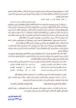 علم هنر خلاقیت_Page_14 علم ، هنر ، خلاقیت (ویرایش جدید) "PDF" - Image 14