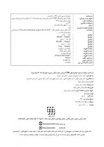 CDR جراحی دهان، فک و صورت فونسکا جلد دوم (چکیده مراجع دندانپزشکی) - Image 3