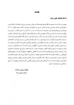 CDR جراحی دهان، فک و صورت فونسکا جلد دوم (چکیده مراجع دندانپزشکی) - Image 4