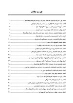 CDR جراحی دهان، فک و صورت فونسکا جلد دوم (چکیده مراجع دندانپزشکی) - Image 5