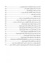 CDR جراحی دهان، فک و صورت فونسکا جلد دوم (چکیده مراجع دندانپزشکی) - Image 6