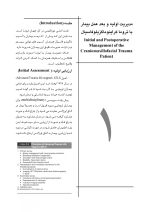 CDR جراحی دهان، فک و صورت فونسکا جلد دوم (چکیده مراجع دندانپزشکی) - Image 7