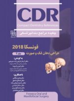 CDR جراحی دهان، فک و صورت فونسکا 2018 جلد دوم (چکیده مراجع دندانپزشکی)
