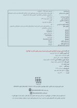 اولین مروارید (راهنمای عملی برای مدیریت رویش اولین دندان در کودکان) - Image 3