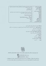 Pages from برفک دهانی.pdf_Page_2 برفک دهانی (علایم، عوامل، پیشگیری و درمان) - Image 3