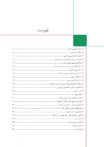 اولین مروارید (راهنمای عملی برای مدیریت رویش اولین دندان در کودکان) - Image 4