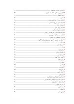 اولین مروارید (راهنمای عملی برای مدیریت رویش اولین دندان در کودکان) - Image 5