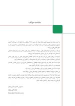 اولین مروارید (راهنمای عملی برای مدیریت رویش اولین دندان در کودکان) - Image 6