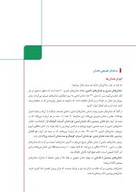 اولین مروارید (راهنمای عملی برای مدیریت رویش اولین دندان در کودکان) - Image 7