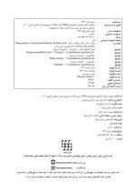 ddq Occisoun_Page_02 DDQ درمان اختلالات تمپورومندیبولار و اکلوژن اُکسون 2020(مجموعه سوالات تفکیکی دندانپزشکی) - Image 2