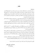 ddq Occisoun_Page_03 DDQ درمان اختلالات تمپورومندیبولار و اکلوژن اُکسون 2020(مجموعه سوالات تفکیکی دندانپزشکی) - Image 3