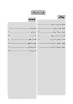 ddq Occisoun_Page_04 DDQ درمان اختلالات تمپورومندیبولار و اکلوژن اُکسون 2020(مجموعه سوالات تفکیکی دندانپزشکی) - Image 4