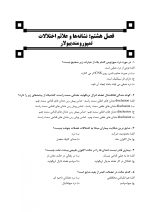 ddq Occisoun_Page_05 DDQ درمان اختلالات تمپورومندیبولار و اکلوژن اُکسون 2020(مجموعه سوالات تفکیکی دندانپزشکی) - Image 5