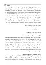 ddq Occisoun_Page_26 DDQ درمان اختلالات تمپورومندیبولار و اکلوژن اُکسون 2020(مجموعه سوالات تفکیکی دندانپزشکی) - Image 7