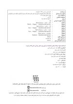 2 (3) نمونه سوالات بخش اسلایدها در آزمون بورد عملی جراحی دهان، فک و صورت - Image 4