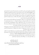 2 (4) نمونه سوالات بخش اسلایدها در آزمون بورد عملی جراحی دهان، فک و صورت - Image 5