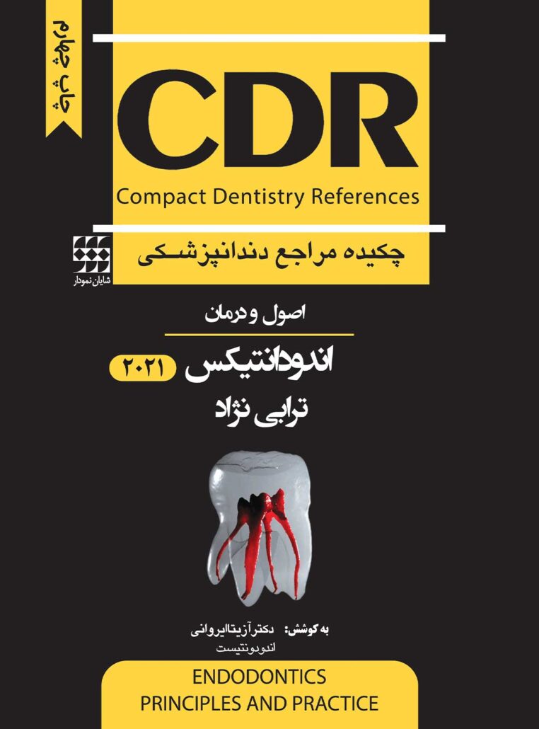 CDR اصول و درمان اندودانتیکس ترابی نژاد 2021 چاپ چهارم