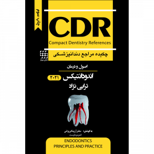 CDR اصول و درمان اندودانتیکس ترابی نژاد 2021 (چکیده مراجع دندانپزشکی)