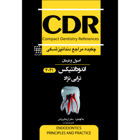 CDR اصول و درمان اندودانتیکس ترابی نژاد 2021 (چکیده مراجع دندانپزشکی)