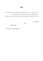 cdr endo 2020_Page_03 CDR اصول و درمان اندودانتیکس ترابی نژاد 2021 (چکیده مراجع دندانپزشکی) - Image 3