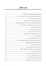 cdr endo 2020_Page_04 CDR اصول و درمان اندودانتیکس ترابی نژاد 2021 (چکیده مراجع دندانپزشکی) - Image 4