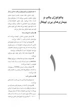 cdr endo 2020_Page_05 CDR اصول و درمان اندودانتیکس ترابی نژاد 2021 (چکیده مراجع دندانپزشکی) - Image 5