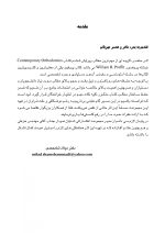 CDR ارتودنسی معاصر پروفیت 2019(چکیده مراجع دندانپزشکی) - Image 3