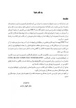 تصویربرداری ایمپلنت های دندانی - Image 3