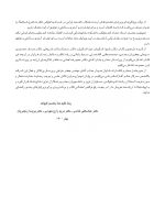 ENDO BLACK_Page_06 اصول و درمان اندودانتیکس ترابی نژاد 2021 (چاپ سیاه و سفید) - Image 7