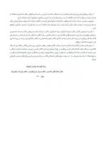 Endo 2021-color-_Page_06 اصول و درمان اندودانتیکس ترابی نژاد 2021 (چاپ رنگی) - Image 6