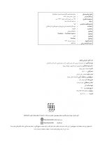 Pages from dr hosseini.pdf طراحی لبخند (گلاسه رنگی همراه با قاب) شامل فیلم های واقعیت افزوده مجازی - Image 9