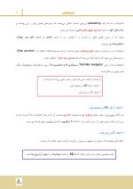 endo_Page_02 درسنامه اندودانتیکس ترابی نژاد 2021 جلد 1 و 2 (همراه با فیلم آموزشی) - Image 5