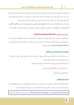 endo_Page_03 درسنامه اندودانتیکس ترابی نژاد 2021 جلد 1 و 2 (همراه با فیلم آموزشی) - Image 6