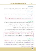 endo_Page_05 درسنامه اندودانتیکس ترابی نژاد 2021 جلد 1 و 2 (همراه با فیلم آموزشی) - Image 8