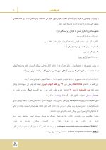 endo_Page_06 درسنامه اندودانتیکس ترابی نژاد 2021 جلد 1 و 2 (همراه با فیلم آموزشی) - Image 9