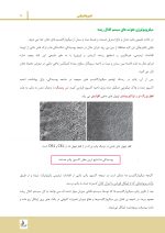 endo_Page_08 درسنامه اندودانتیکس ترابی نژاد 2021 جلد 1 و 2 (همراه با فیلم آموزشی) - Image 11